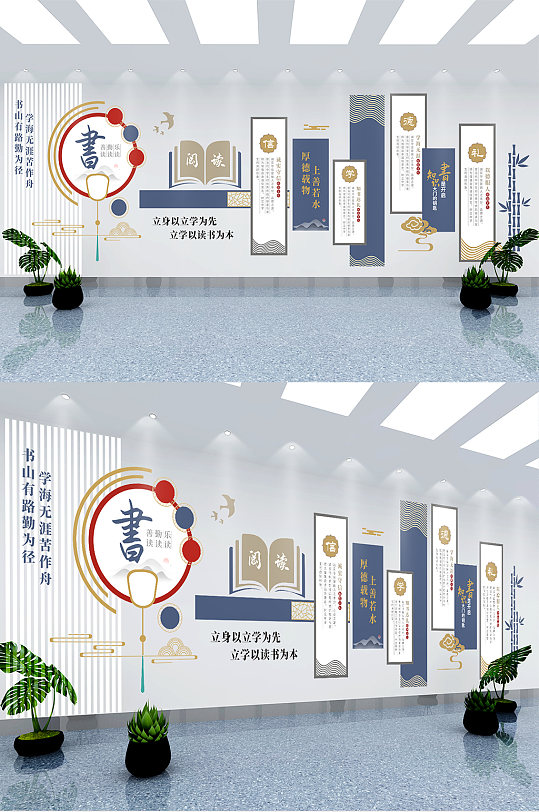 新中式古典校园阅读学校文化墙-众图网