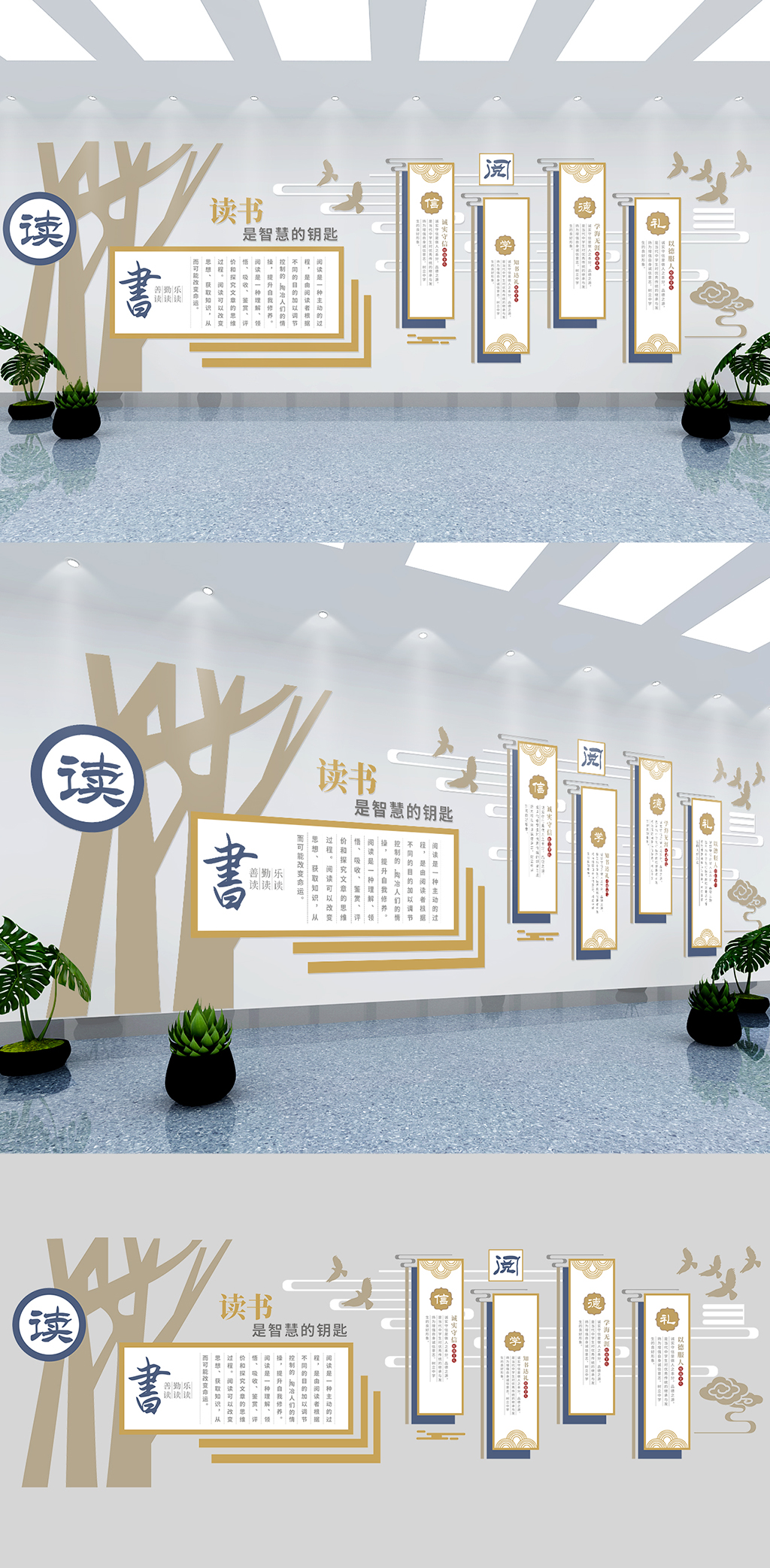新中式校园阅读学校文化墙素材