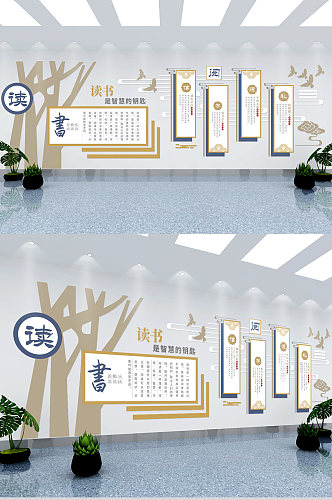 新中式校园阅读学校文化墙