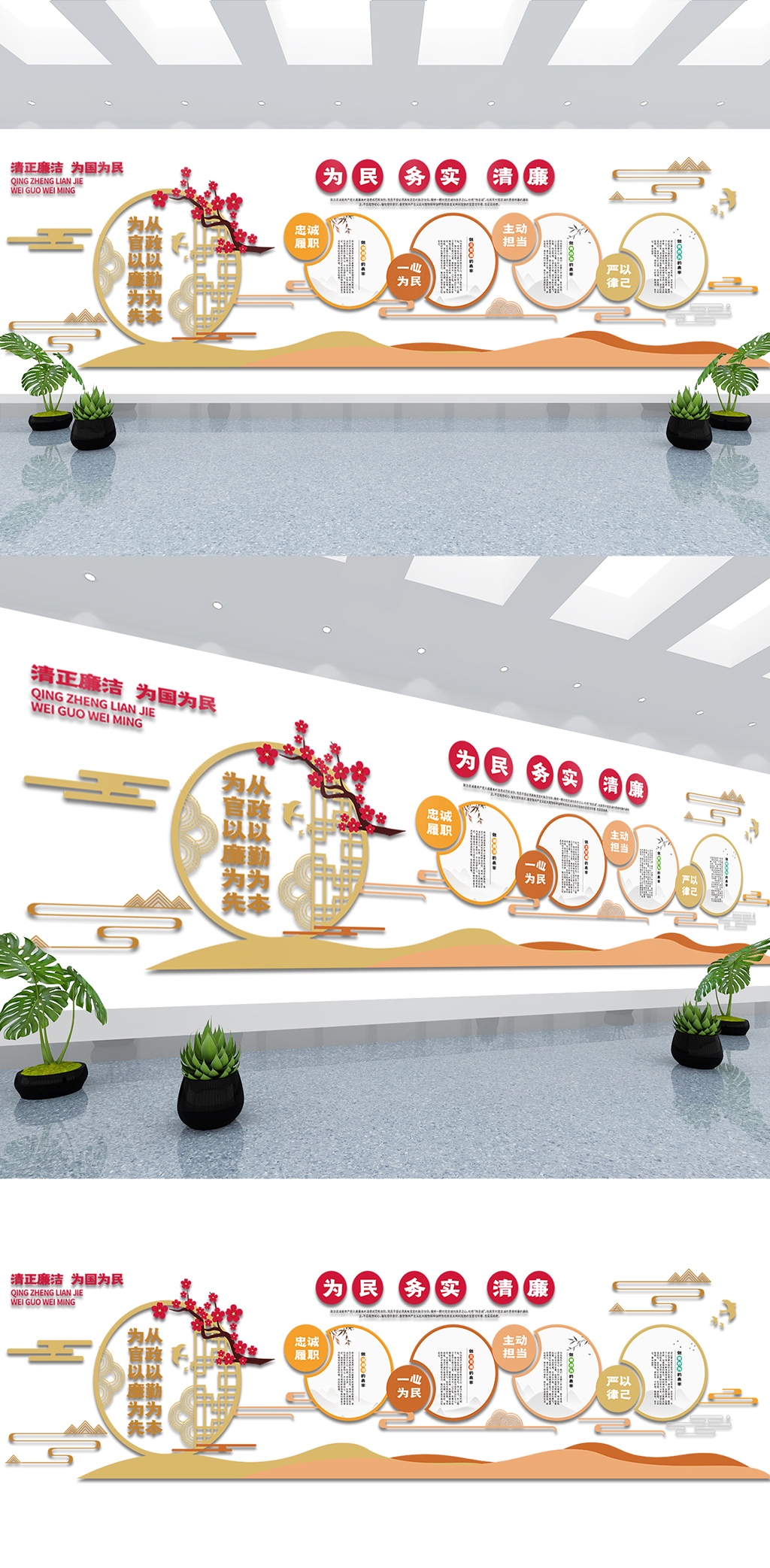简约创意中式中国风党建廉政文化墙素材