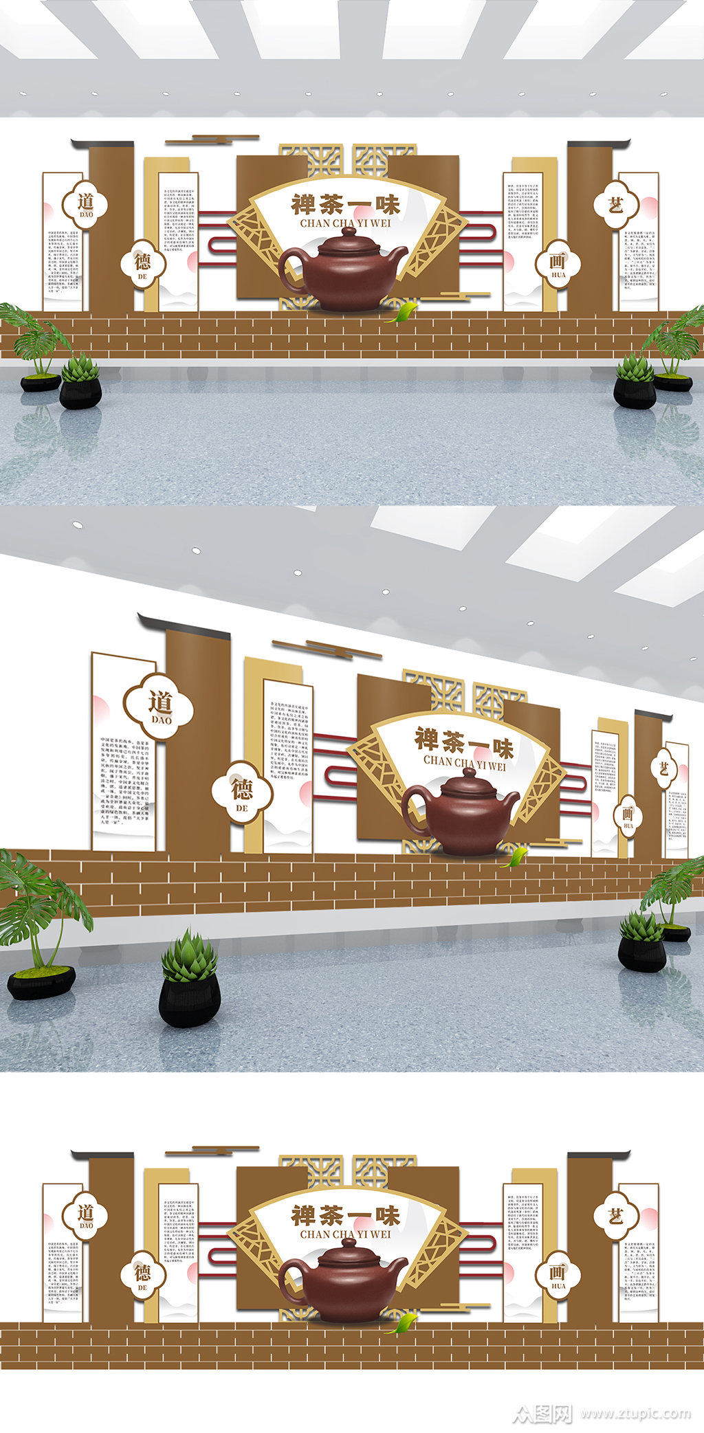 简约新中式意境茶道茶文化文化墙