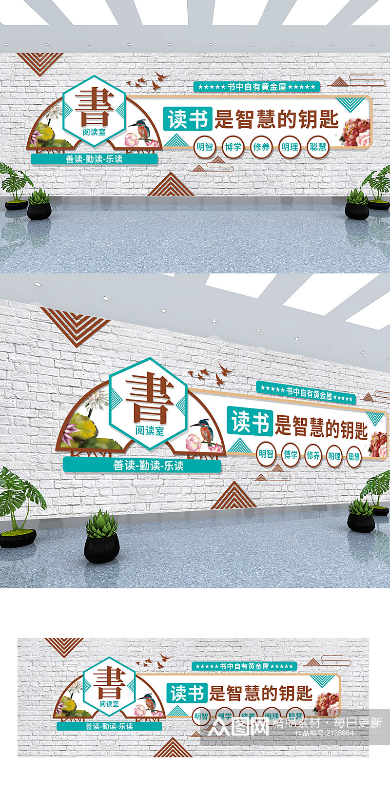 新中式古典校园阅读学校文化墙素材