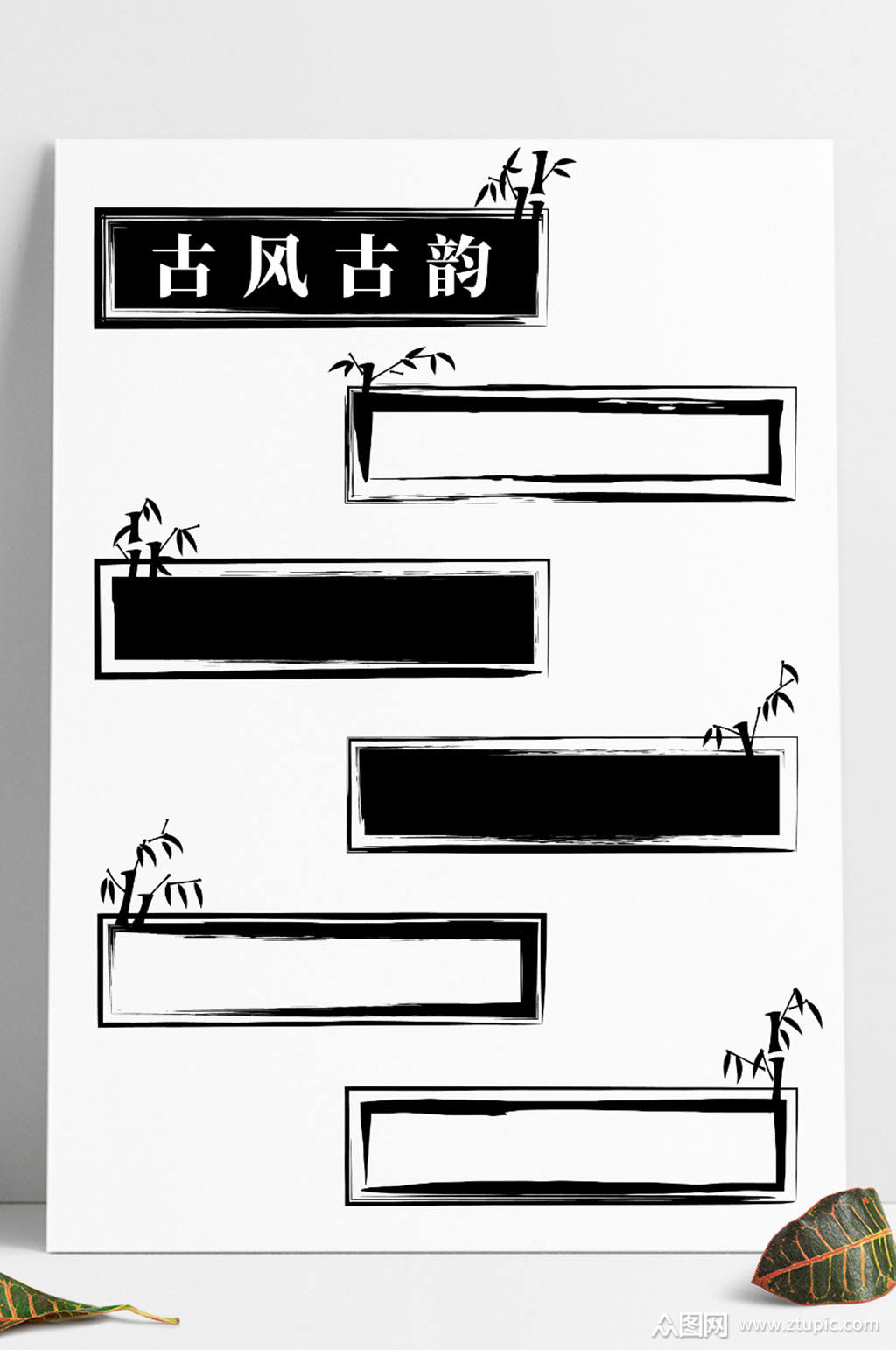 中式中国风水墨国画竹林竹子竹叶装饰边框