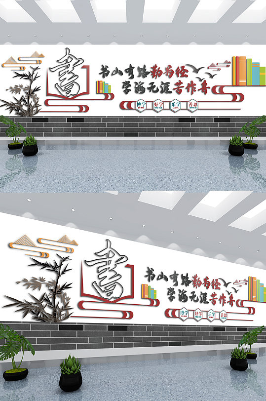 新中式古典校园阅读学校文化墙