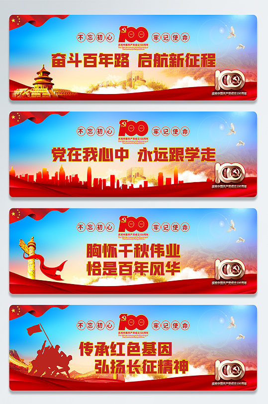 庆祝建党100周年户外墙绘文化墙-众图网