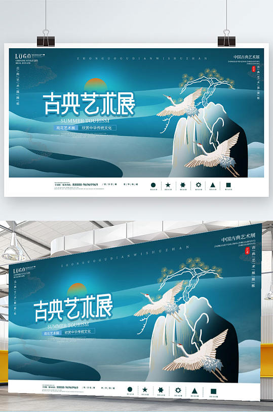 中国风艺术展展板