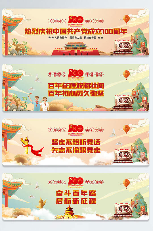 庆祝建党100周年户外墙绘文化墙-众图网