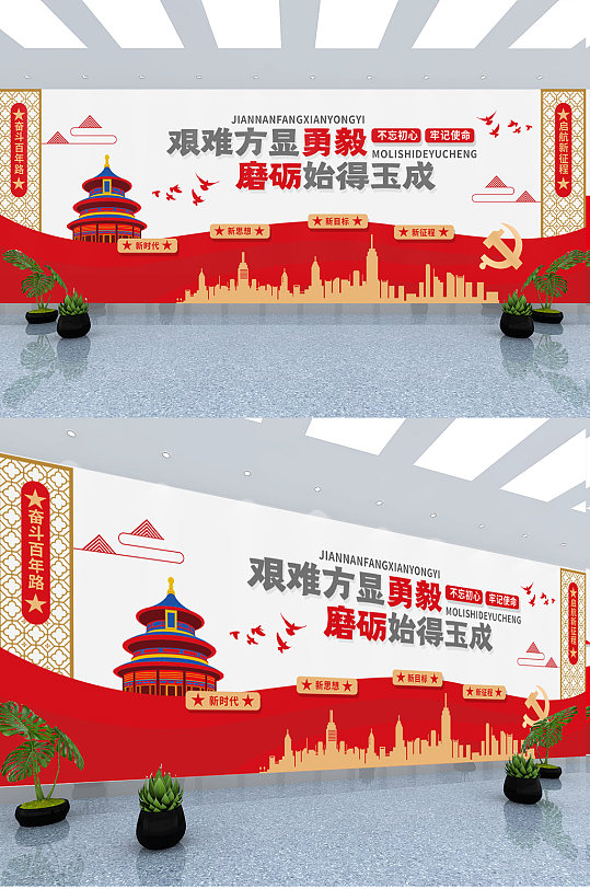 中国风习总书记金句党建标语口号文化墙