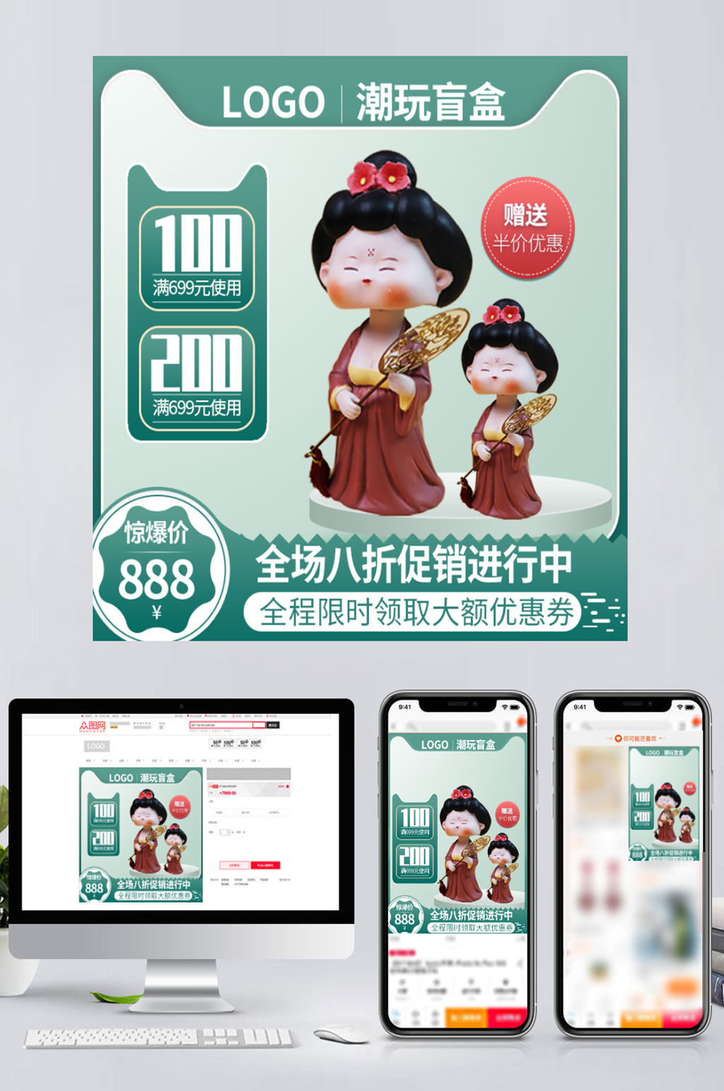 简约潮玩盲盒夏季淘宝主图标签清凉季直通车素材