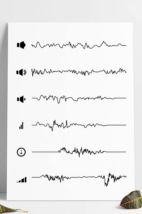 创意音量播放图标声波音浪音频波纹装饰线条