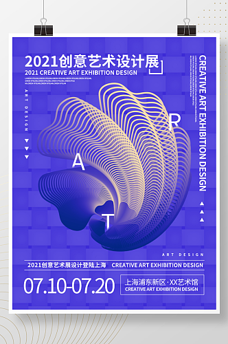 创意艺术展音乐节设计展海报