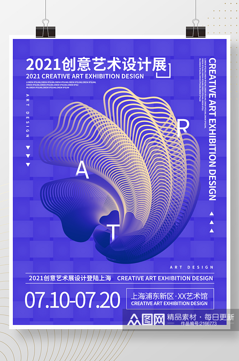 创意艺术展音乐节设计展海报素材