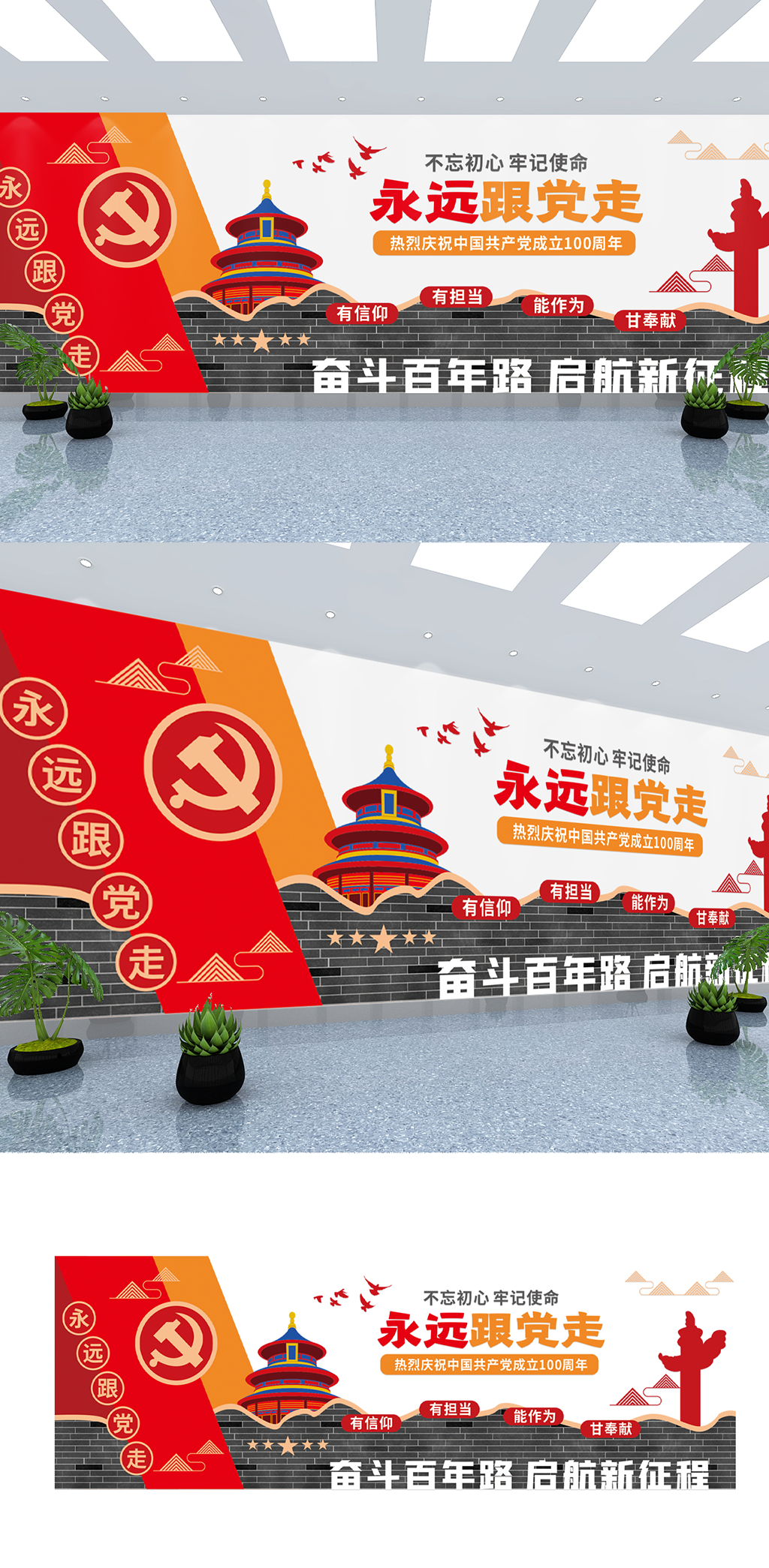 建党100周年七一勋章获得者党建文化墙素材