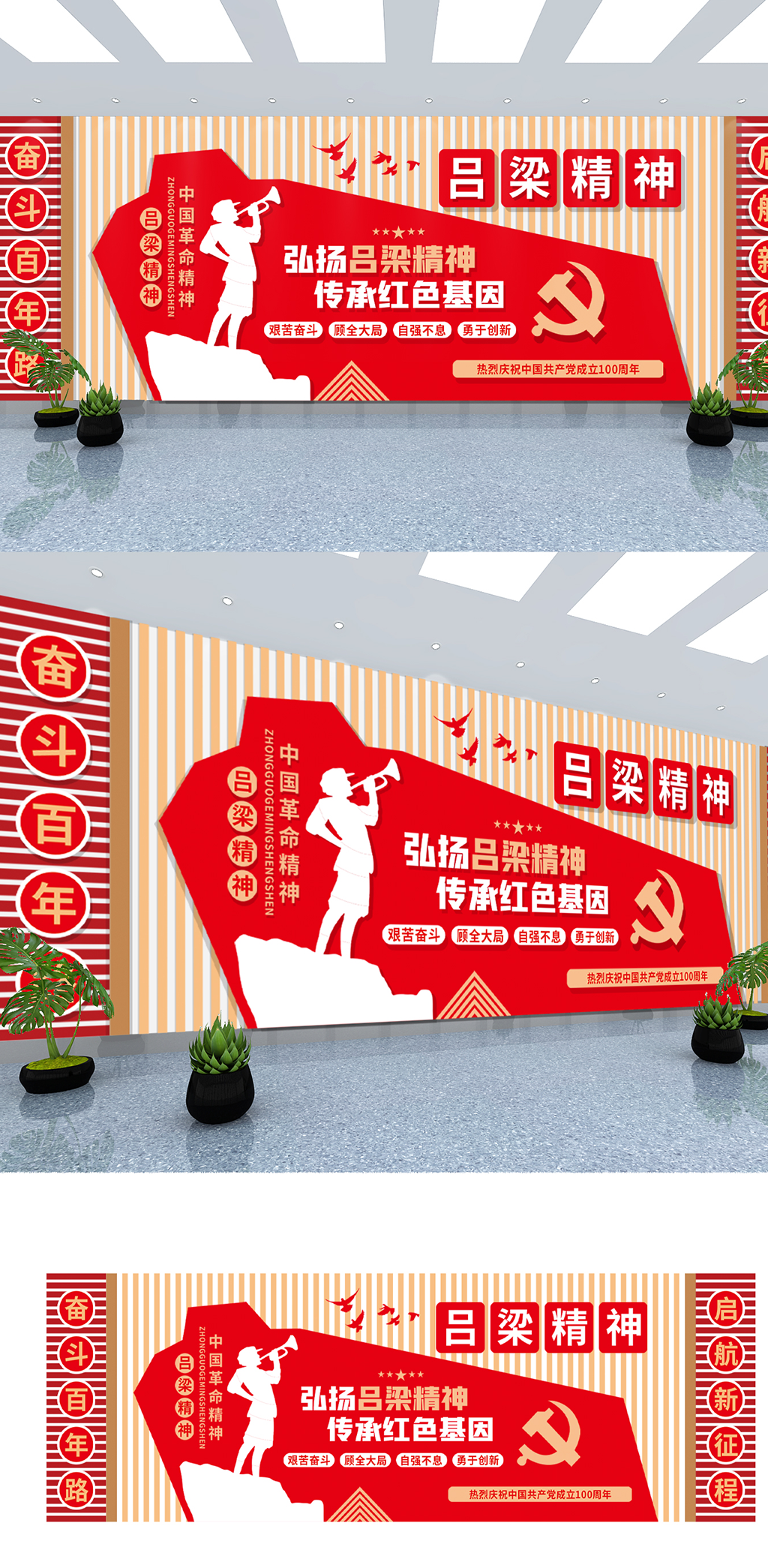 弘扬劳模精神中国精神党建口号标语文化墙素材