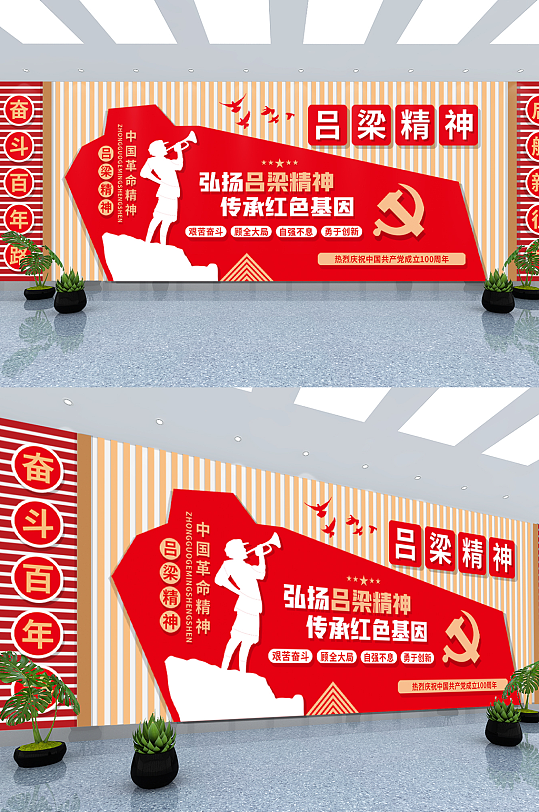 弘扬劳模精神中国精神党建口号标语文化墙