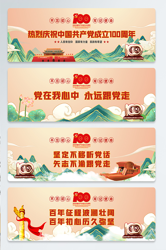 庆祝建党100周年户外墙绘文化墙-众图网