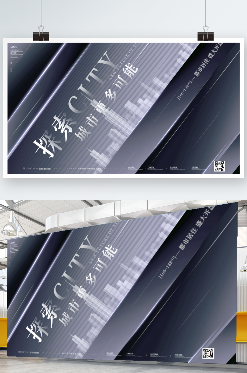 简约大气黑白渐变线条科技感房地产营销宣传素材