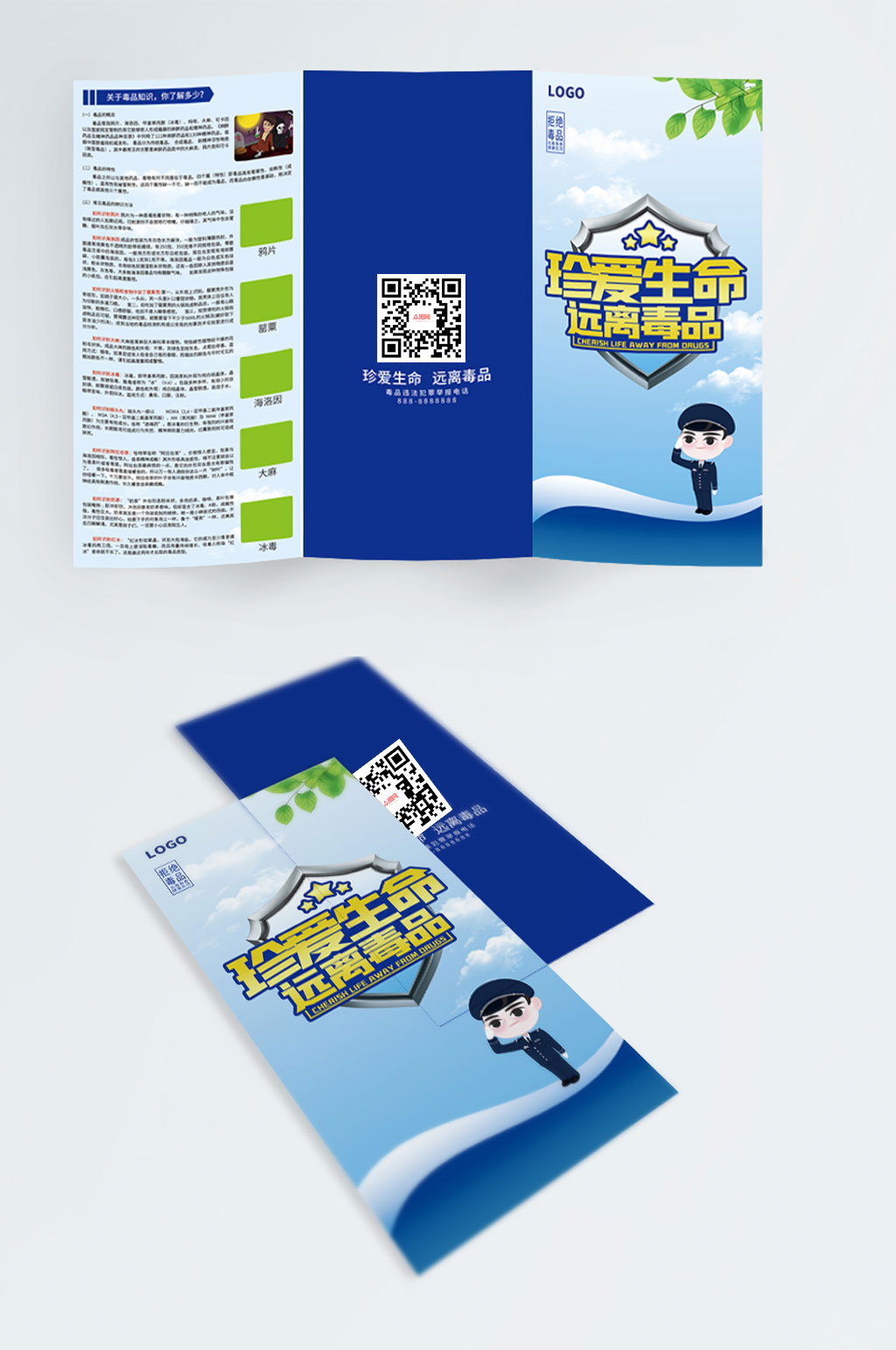 禁毒毒品宣传三折页素材