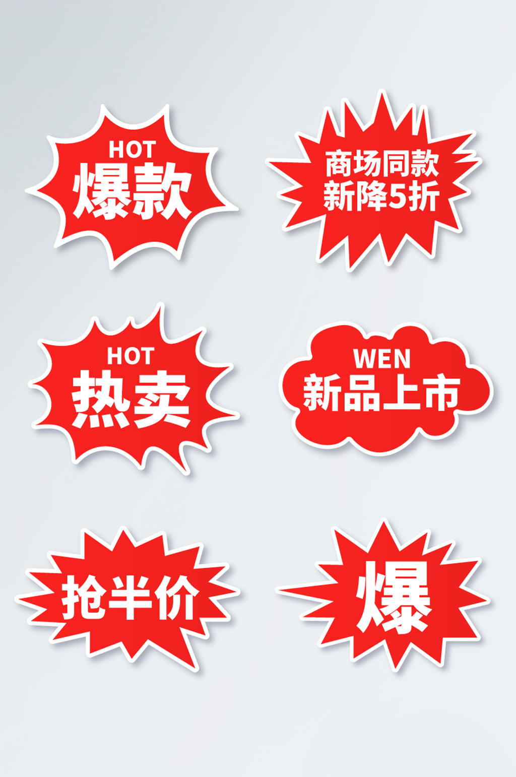 超市价格标签素材_超市价格标签模板_超市价格标签设计图片免费下载-众图网