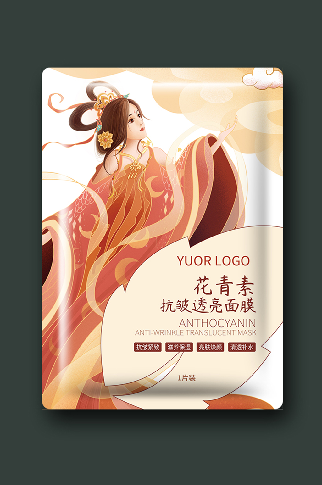 手绘化妆品护肤品面膜袋包装设计素材