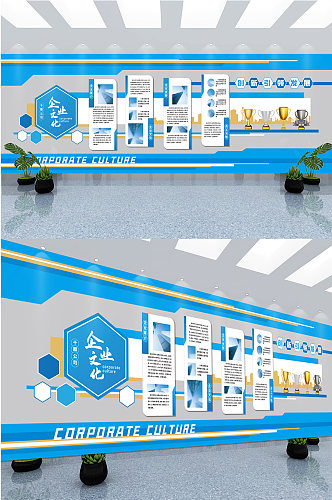大气蓝色商务整墙企业文化背景墙文化墙