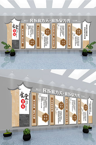 新中式木纹风格食堂学校食堂文化企业文化墙