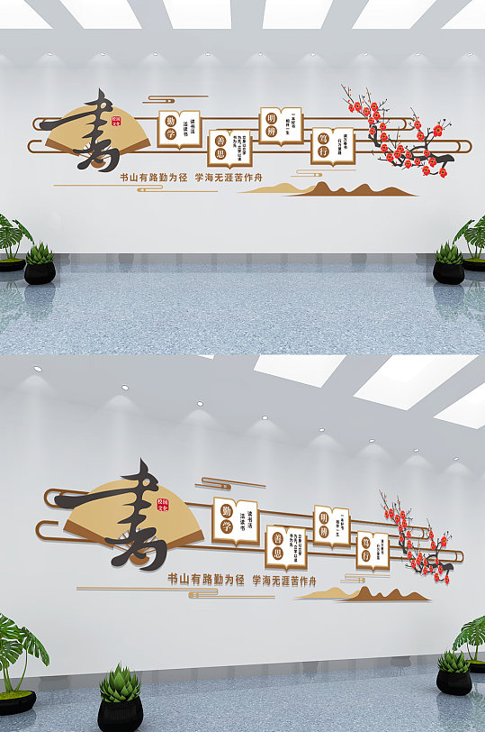 新中式古典校园阅读学校文化墙-众图网