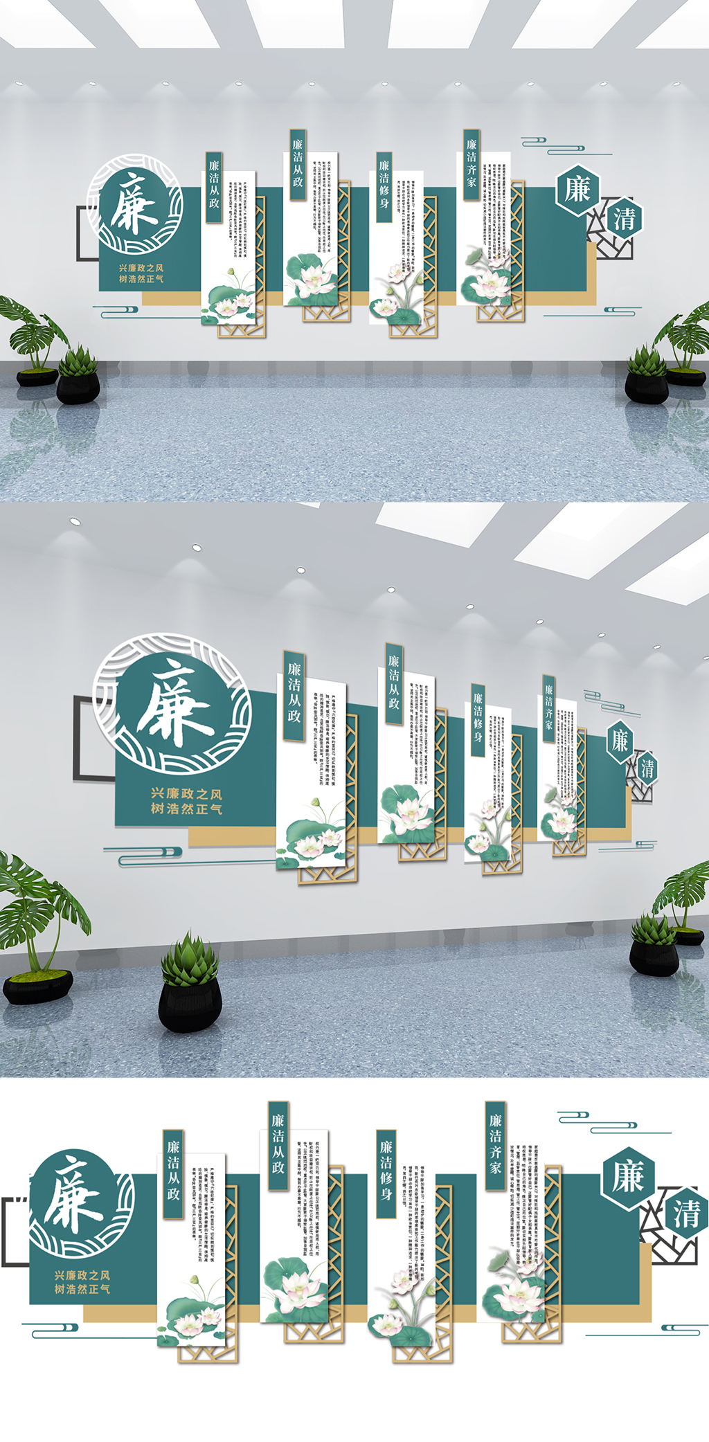 廉洁自律表率党建廉政文化墙素材