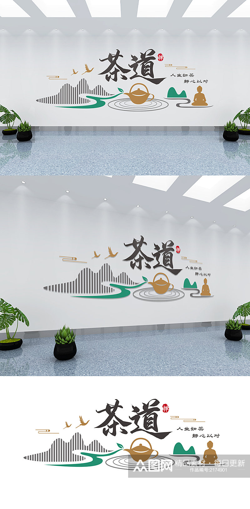 新中式意境茶道禅茶文化文化墙素材