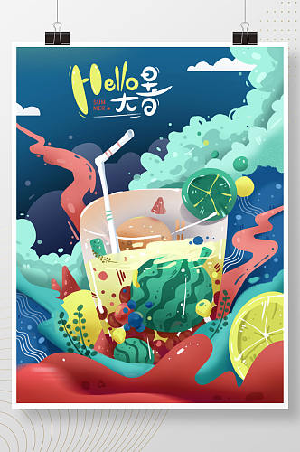HALLO大暑西瓜饮品节气手绘插画海报