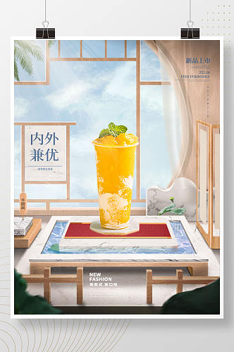 中国风合成场景夏季饮料上新海报