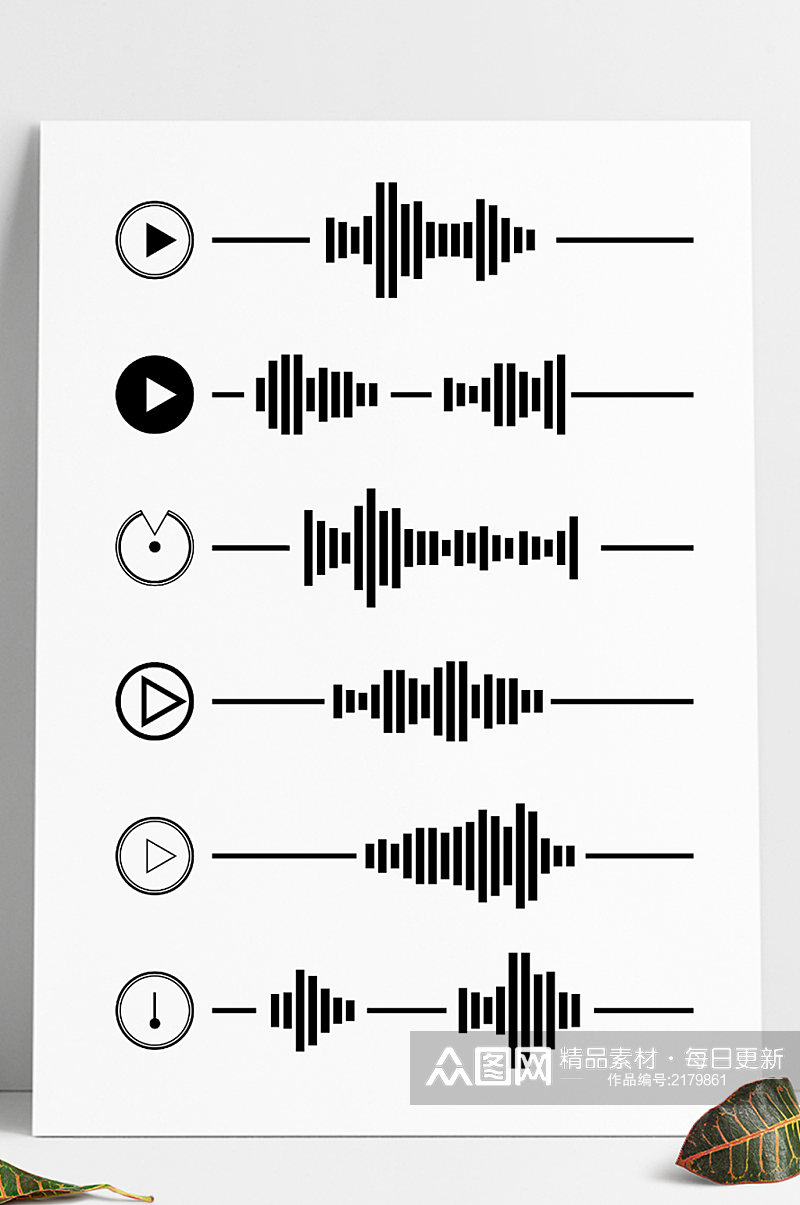 音量音频音波音乐开关创意装饰图案分割线素材