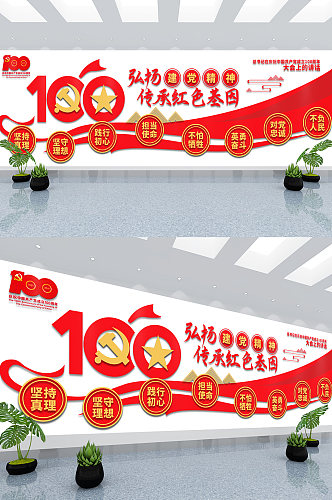 伟大建党精神建党100周年金句党建文化墙