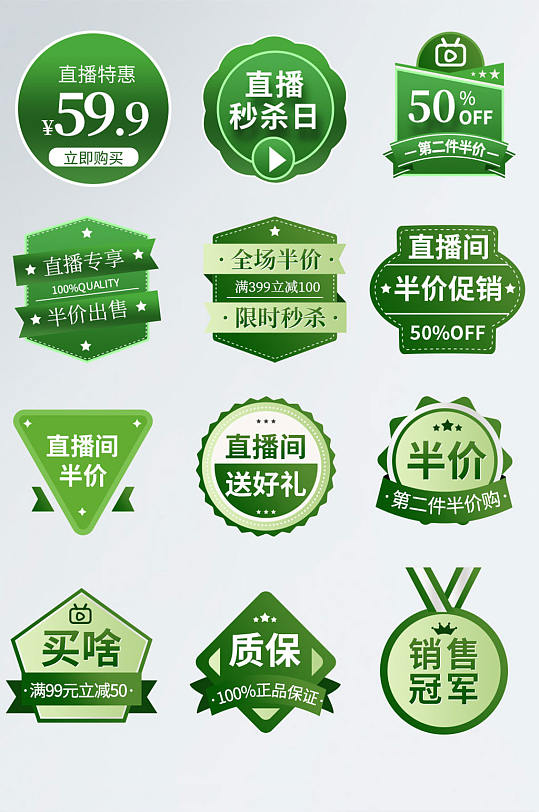 小标签素材_小标签模板_小标签设计图片免费下载-众图网