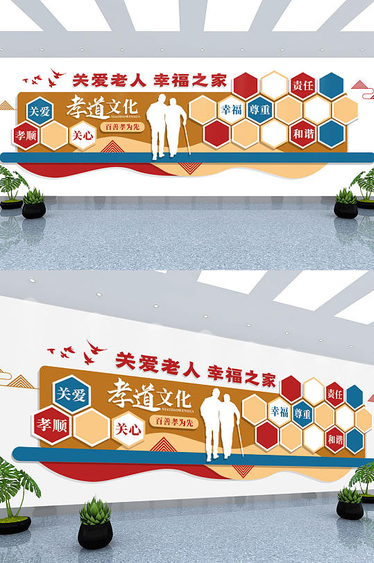 养老院敬老院老年人活动室照片墙文化墙