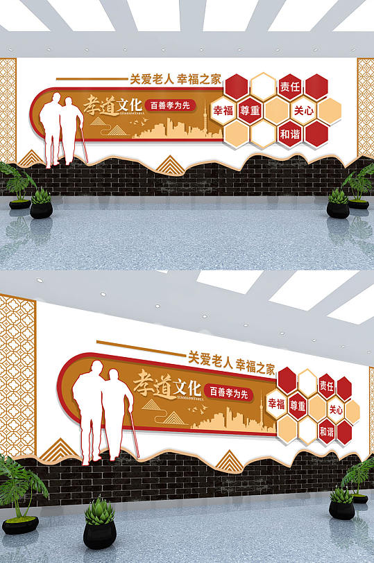養(yǎng)老院敬老院老年人活動(dòng)室照片墻文化墻