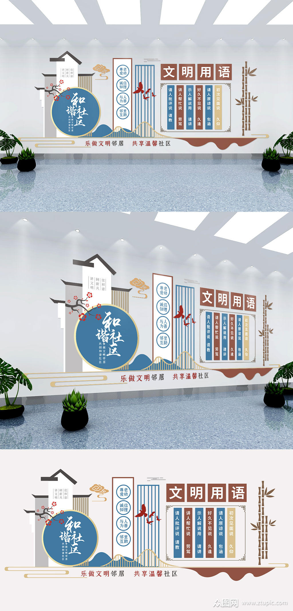 新中式中国风和谐社区建设社区文化墙