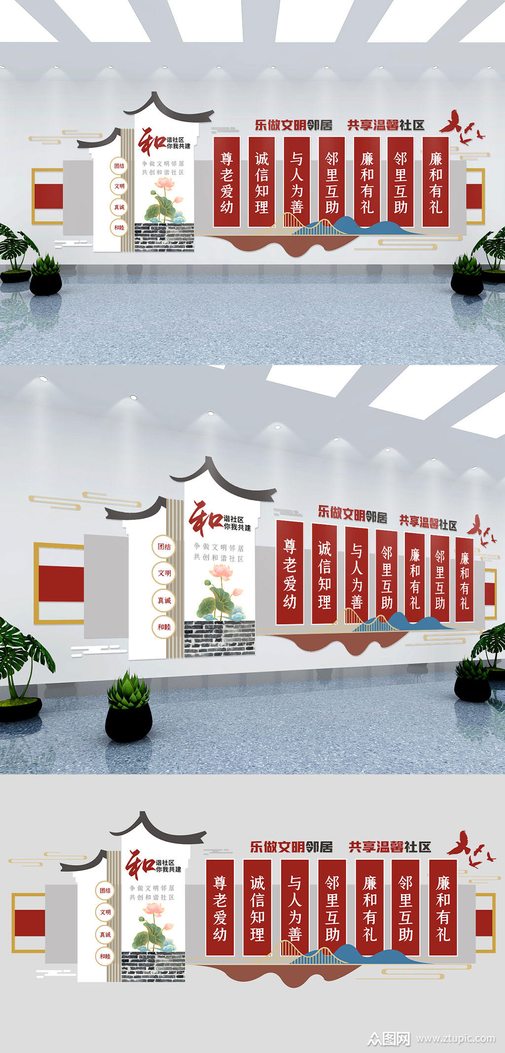 中国风和谐社区建设社区文化墙