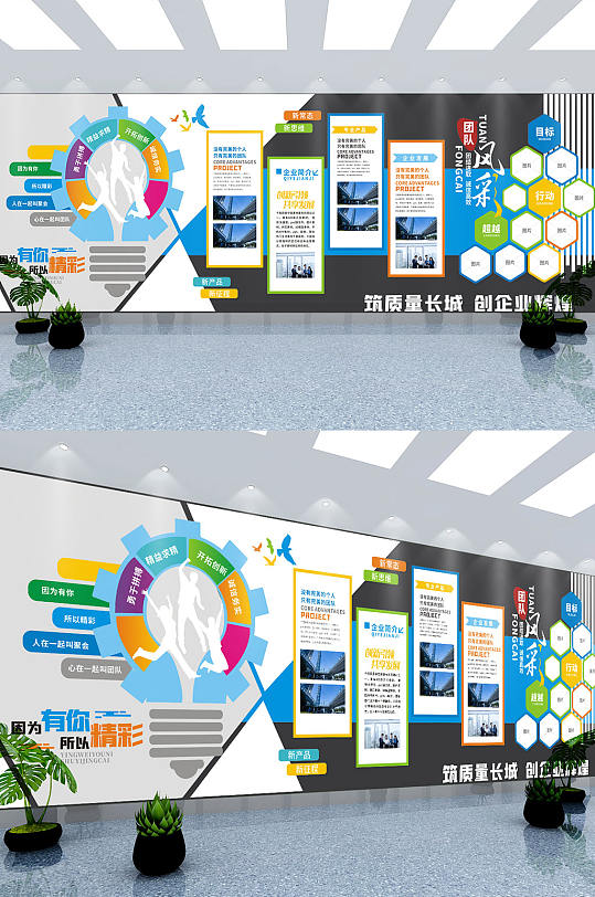 创意企业文化员工风采荣誉照片墙文化墙-众图网