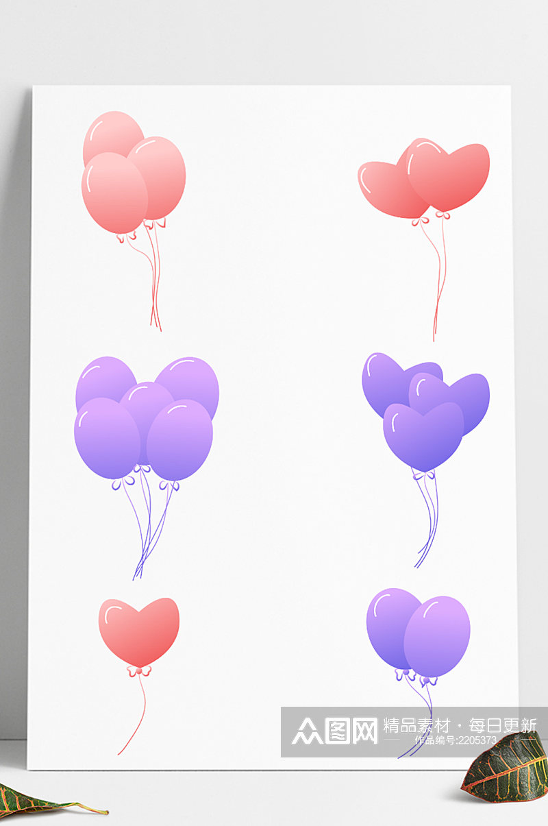 浪漫粉色紫色气球装饰矢量素材素材