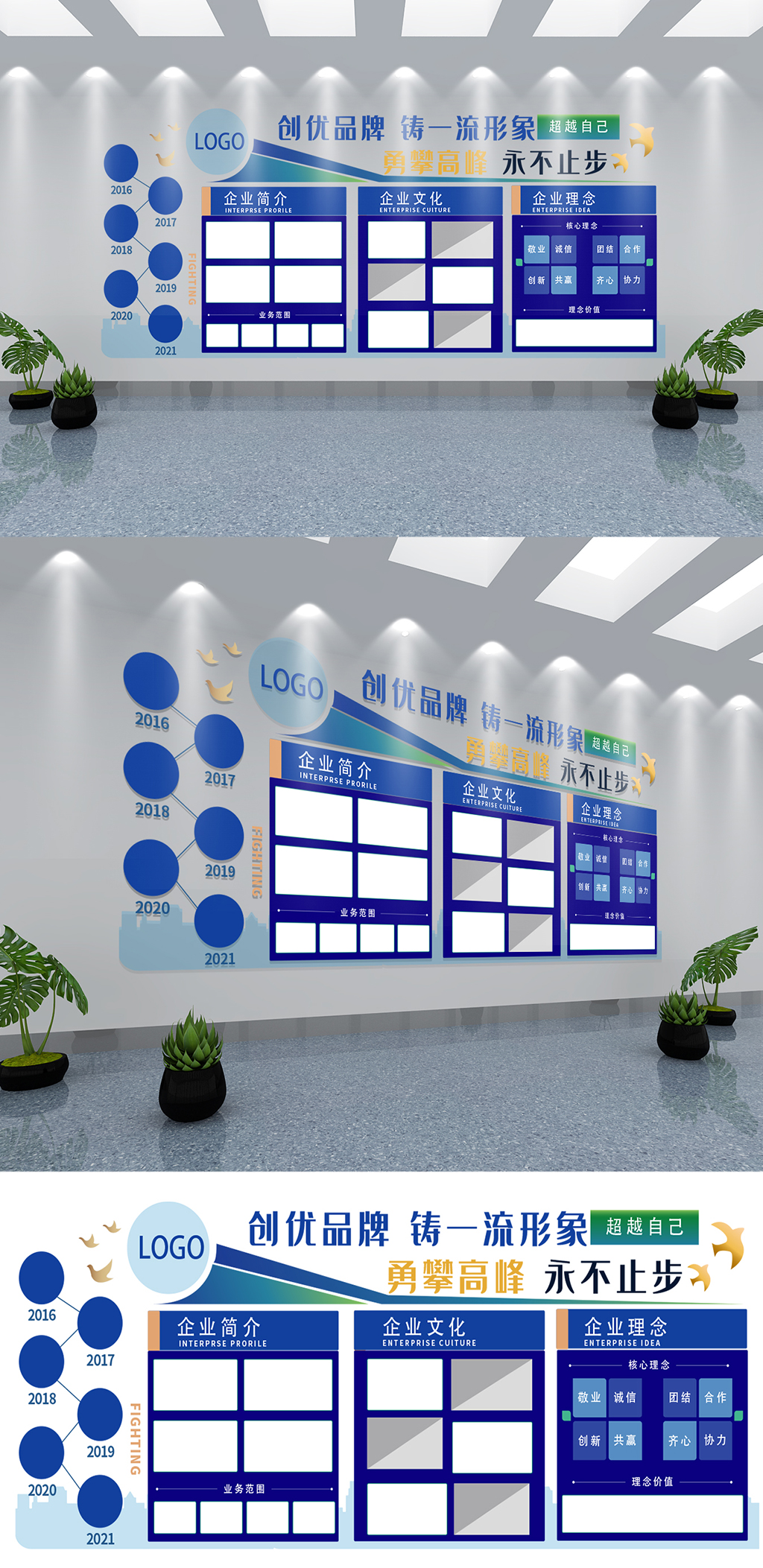 创意企业文化员工风采荣誉照片墙文化墙素材