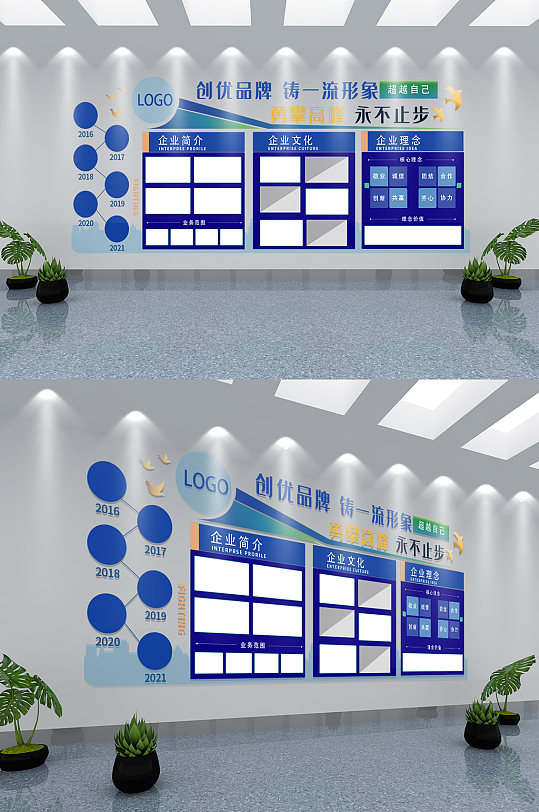 創(chuàng)意企業(yè)文化員工風(fēng)采榮譽照片墻文化墻
