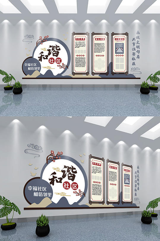 新中式中国风和谐社区建设社区文化墙-众图网