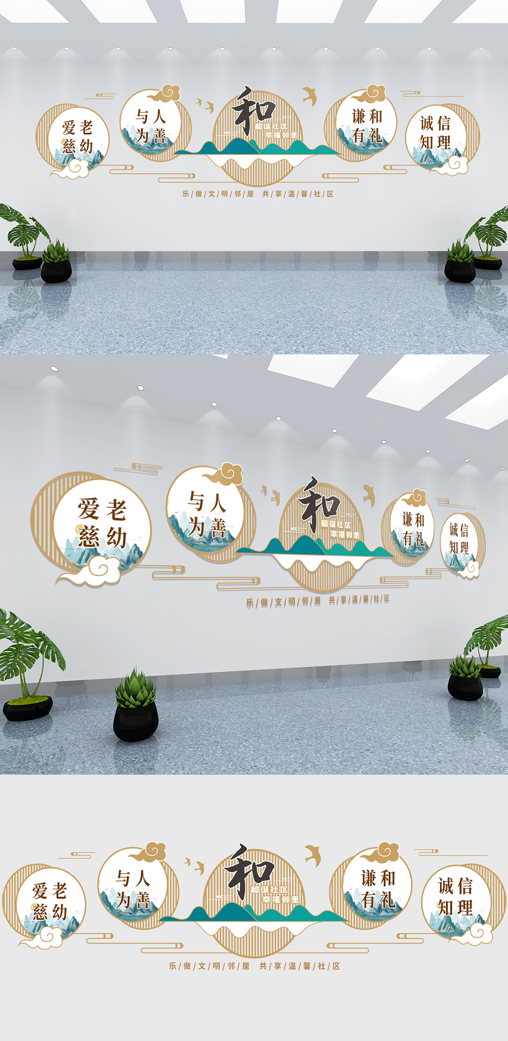 新中式中国风和谐社区建设社区文化墙素材