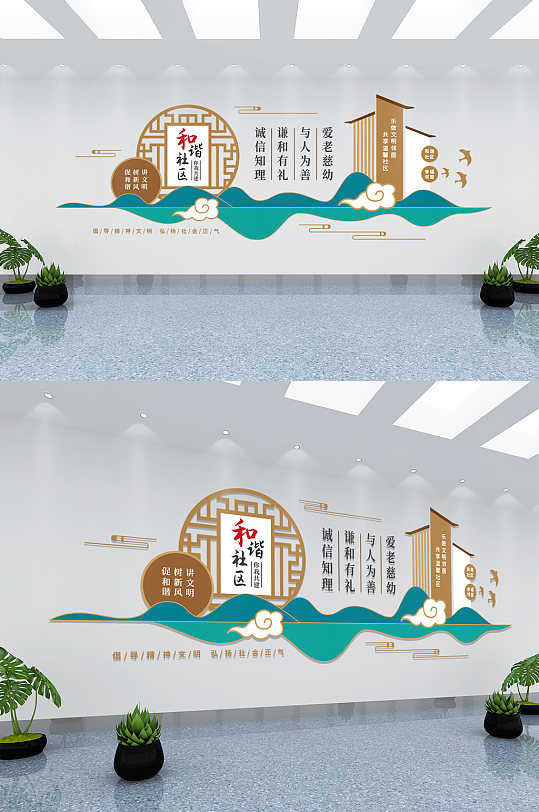 中国风和谐社区建设社区文化墙