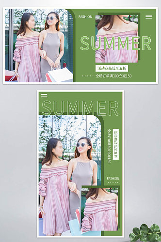 狂暑季夏日女装服饰服装夏季狂暑季海报促销