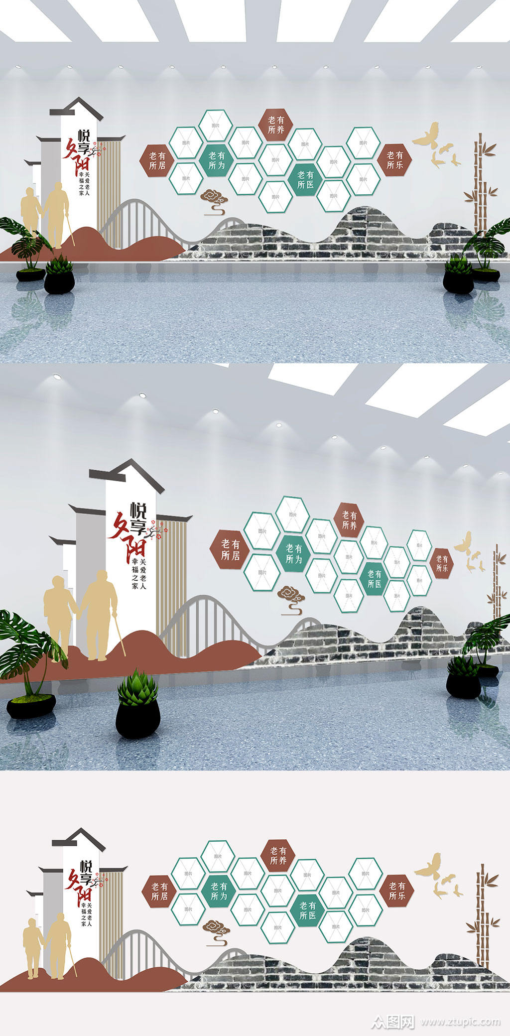 养老院敬老院老年人活动室照片墙文化墙
