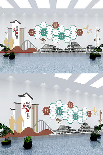 养老院敬老院老年人活动室照片墙文化墙