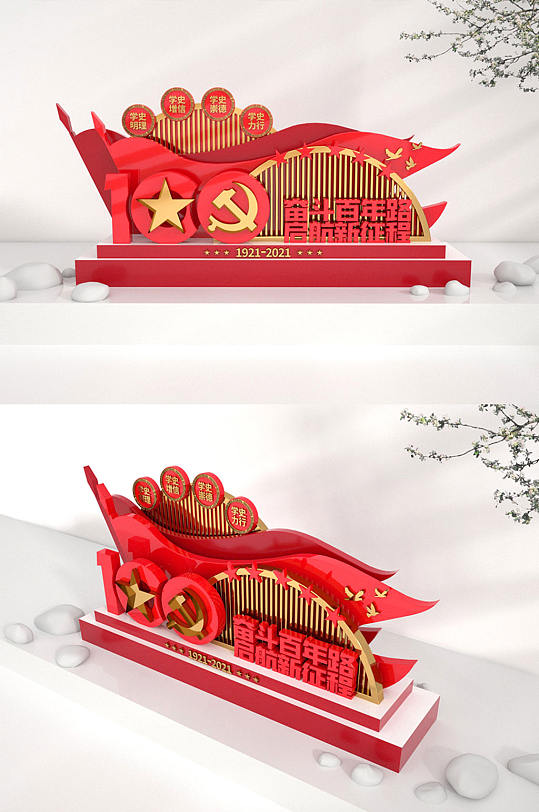 建党100周年党建小品美陈党建立体景观-众图网