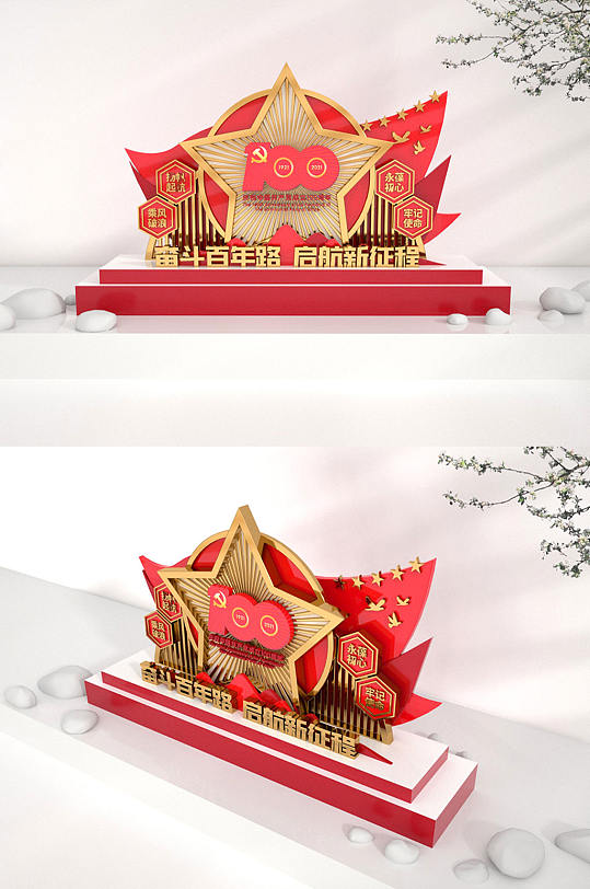 建党100周年党建美陈党建立体景观-众图网